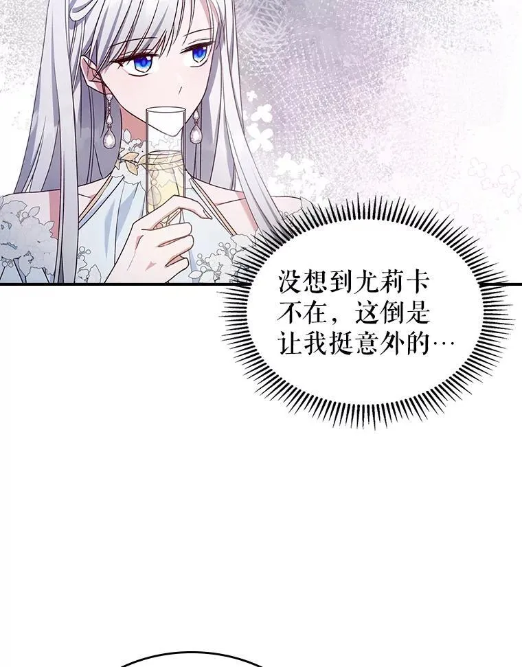 50.撞衫？ 第15页