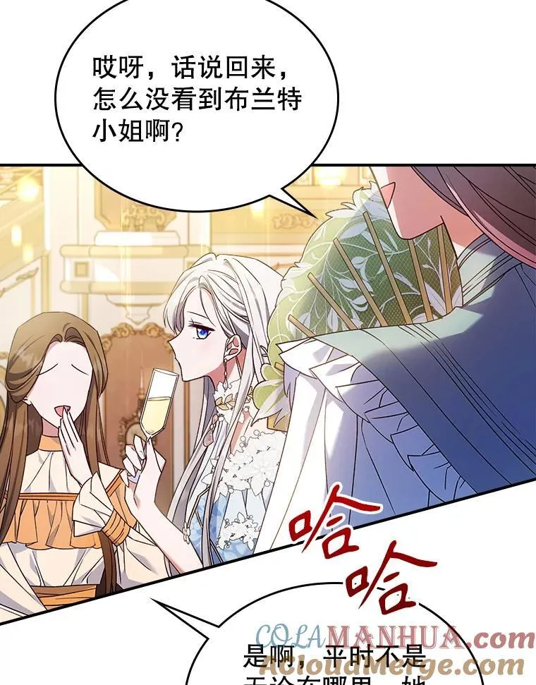 50.撞衫？ 第16页