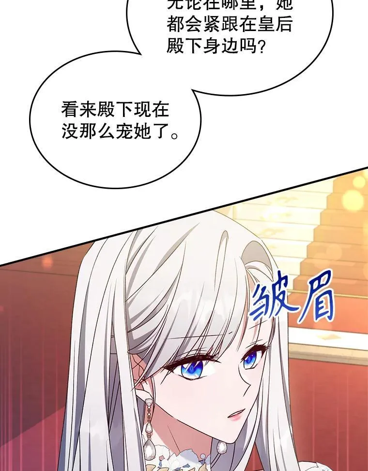 50.撞衫？ 第17页