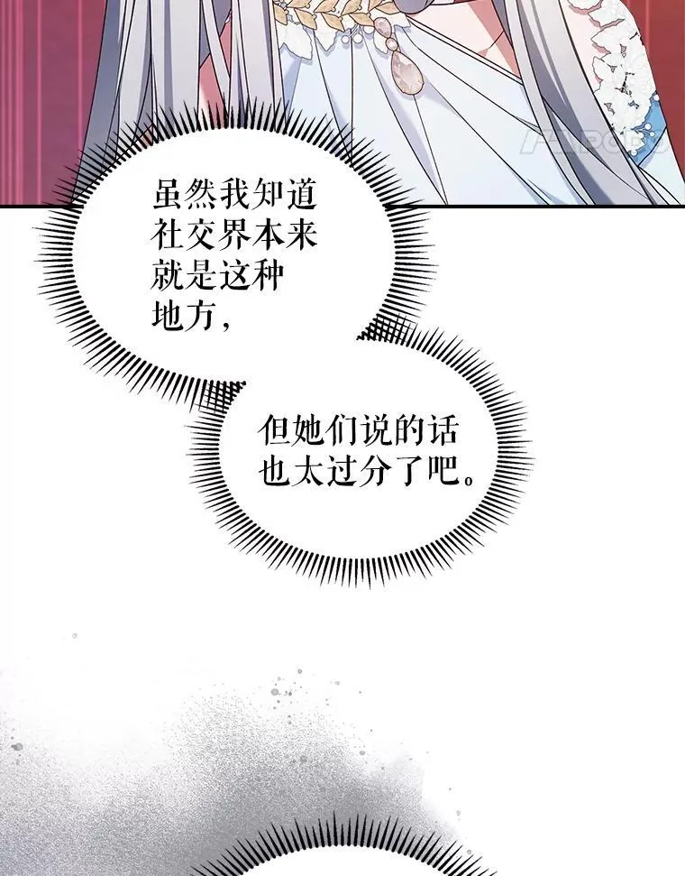 50.撞衫？ 第18页