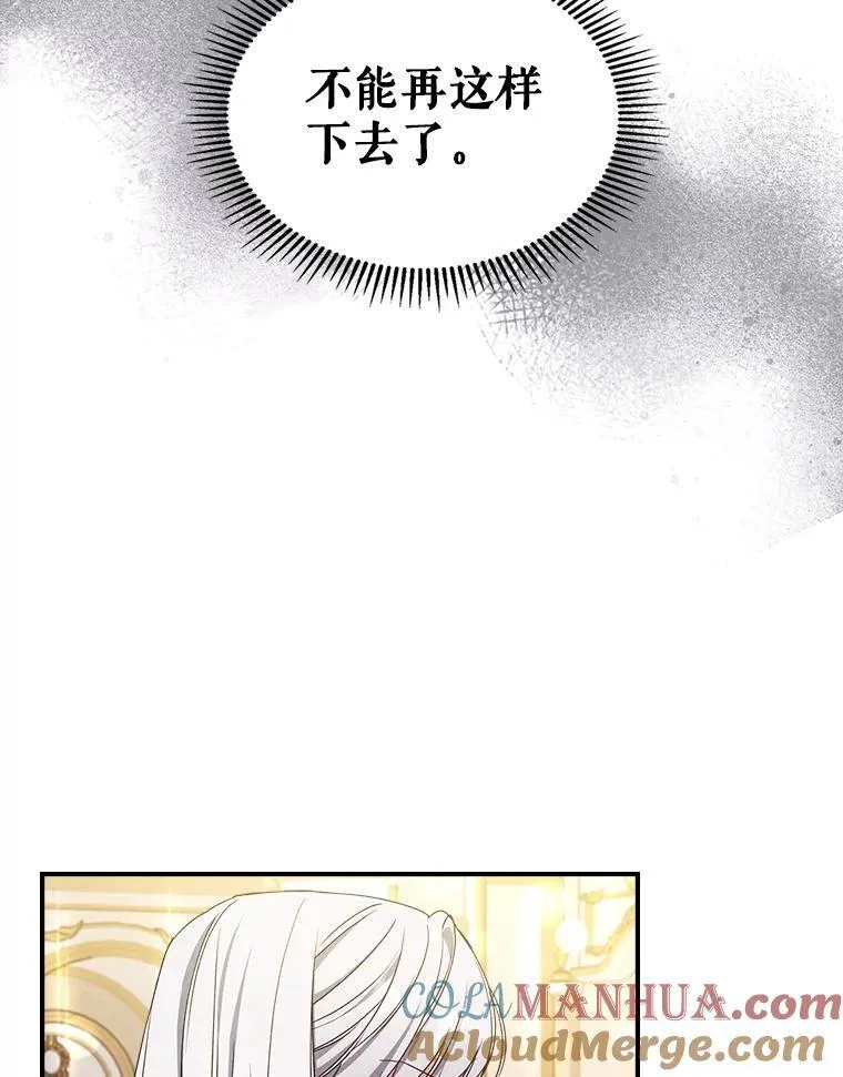50.撞衫？ 第19页