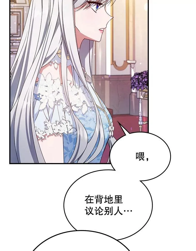 50.撞衫？ 第20页
