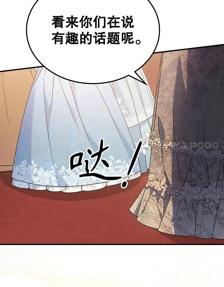 50.撞衫？ 第21页