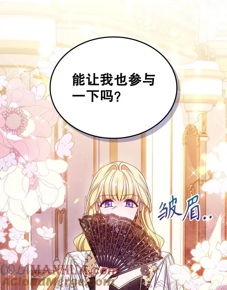 50.撞衫？ 第22页