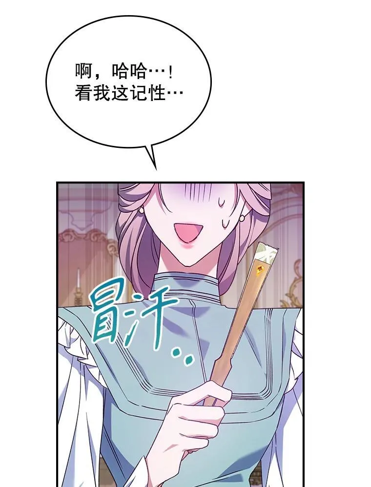 50.撞衫？ 第27页