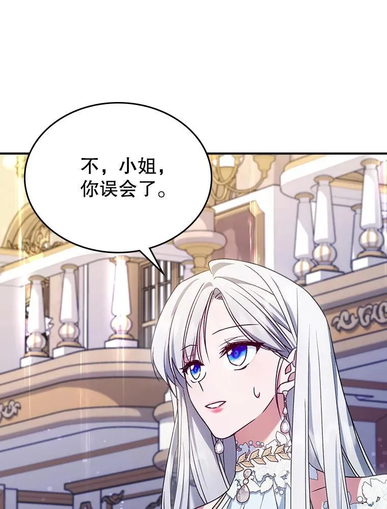 50.撞衫？ 第33页