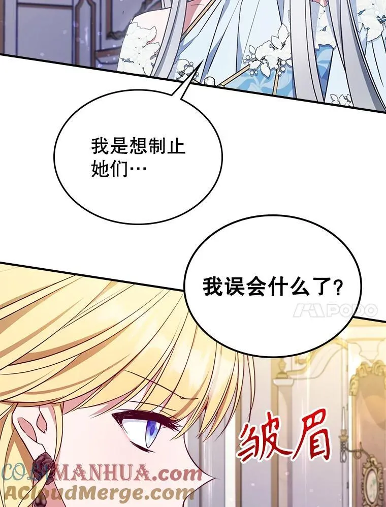 50.撞衫？ 第34页