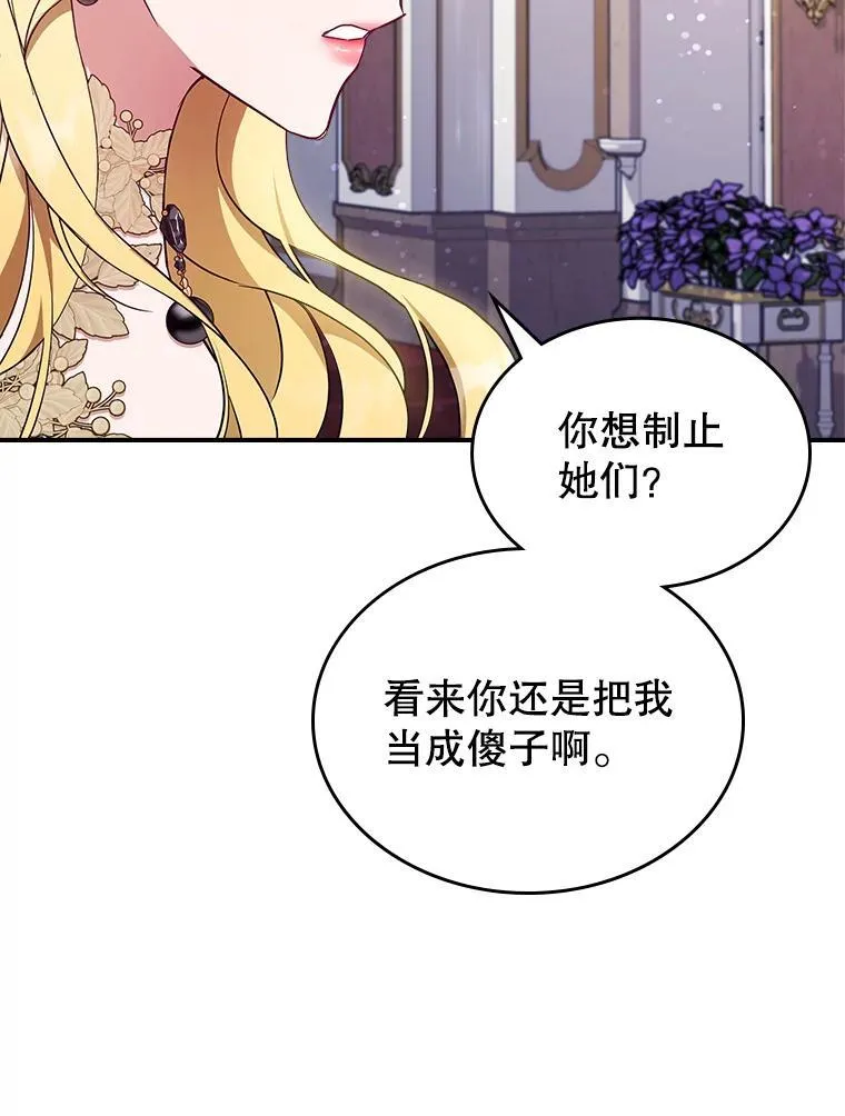 50.撞衫？ 第35页