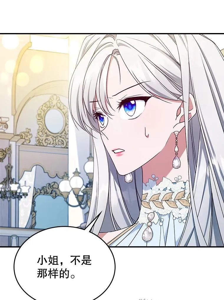 50.撞衫？ 第36页