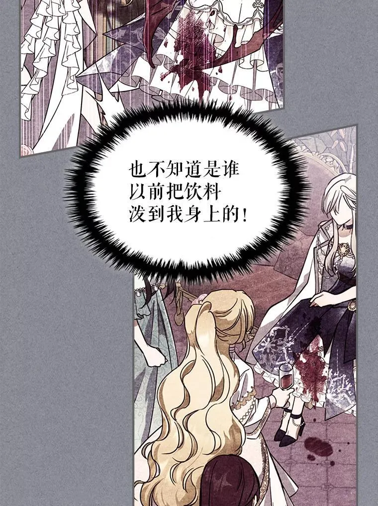 50.撞衫？ 第38页