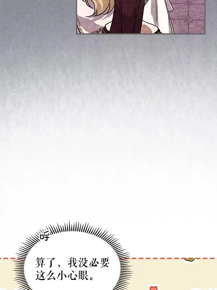 50.撞衫？ 第39页