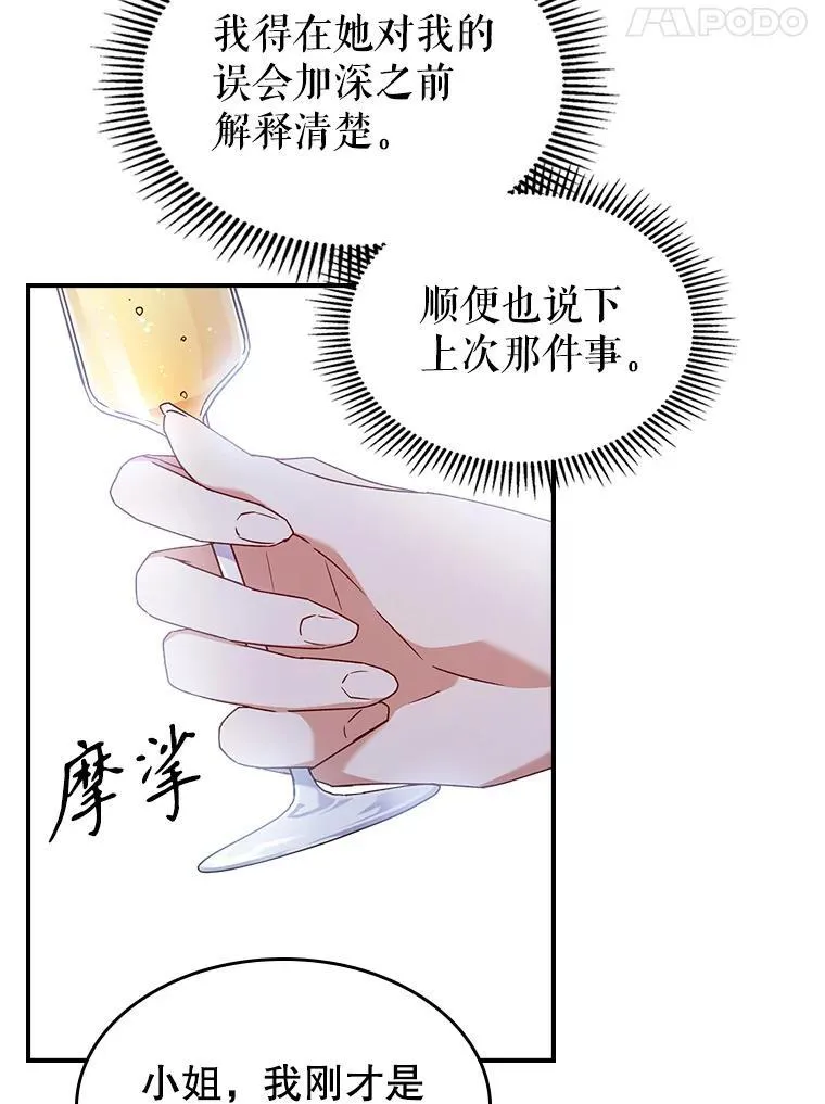 50.撞衫？ 第41页