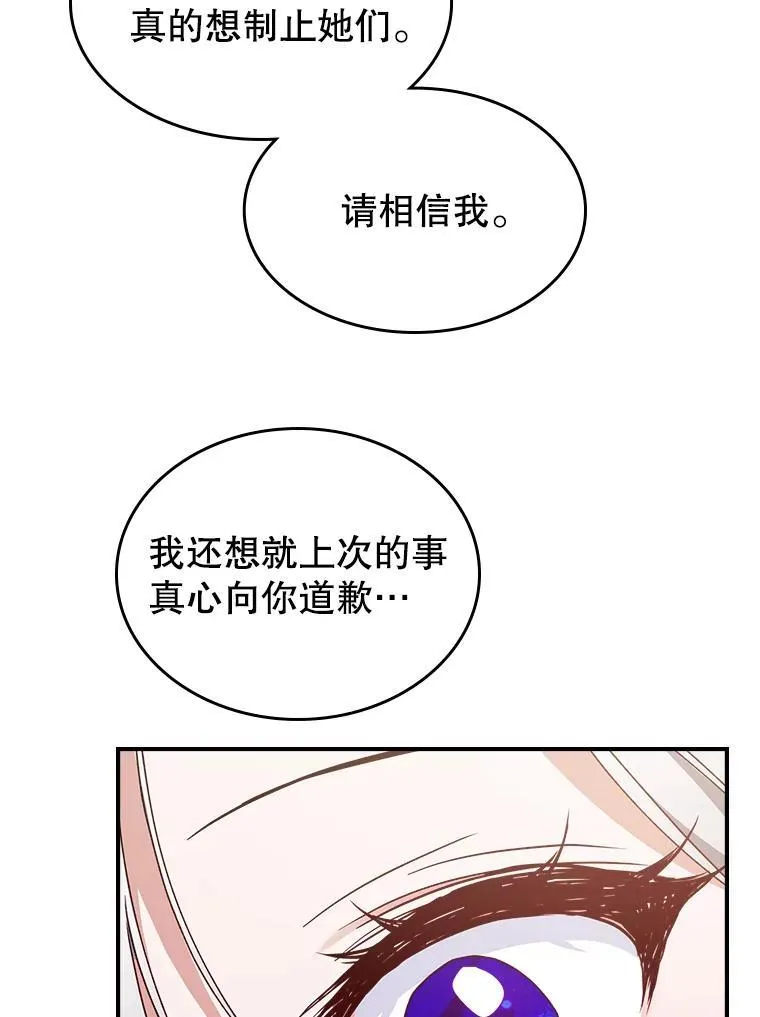 50.撞衫？ 第42页