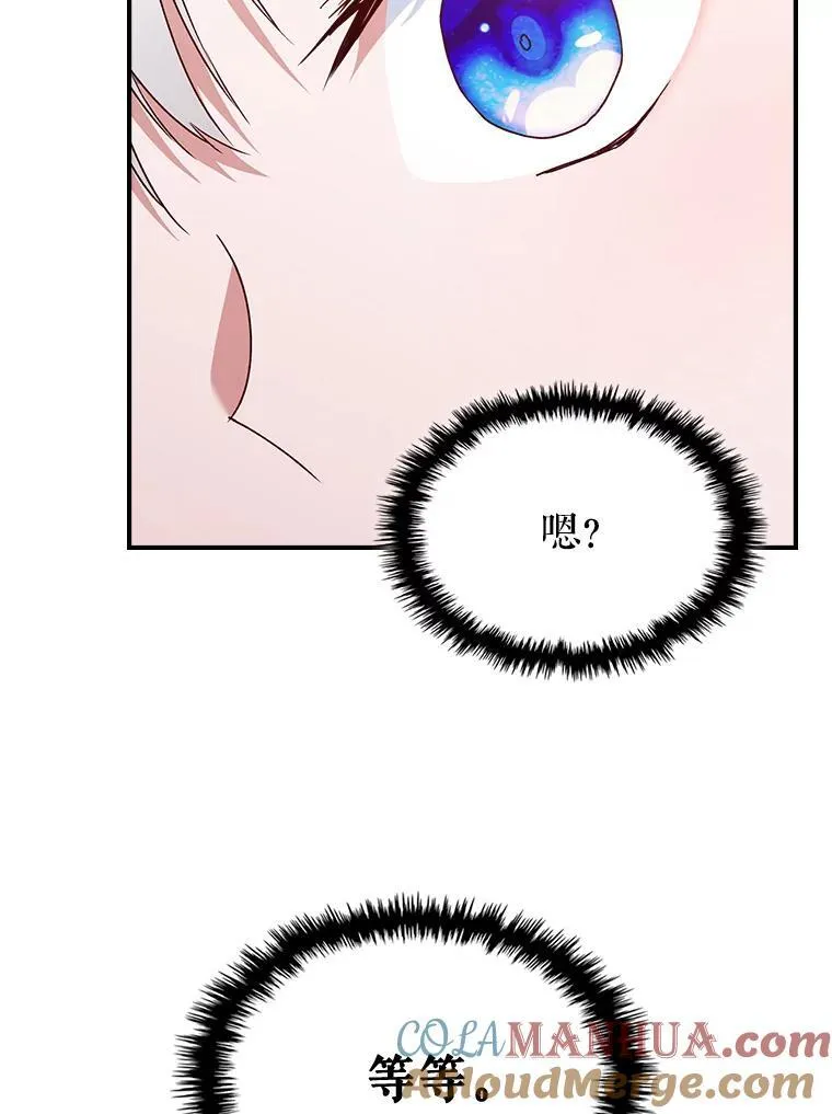 50.撞衫？ 第43页