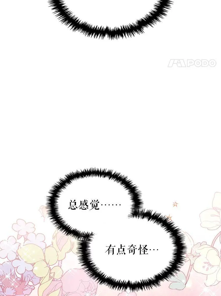 50.撞衫？ 第44页