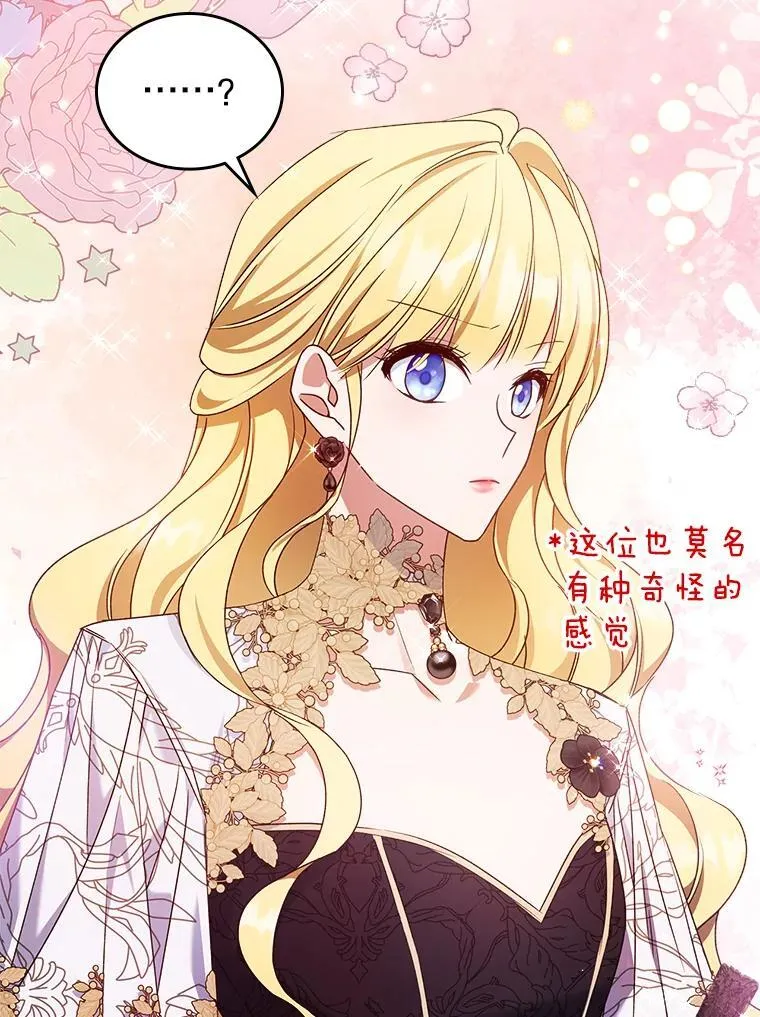 50.撞衫？ 第45页