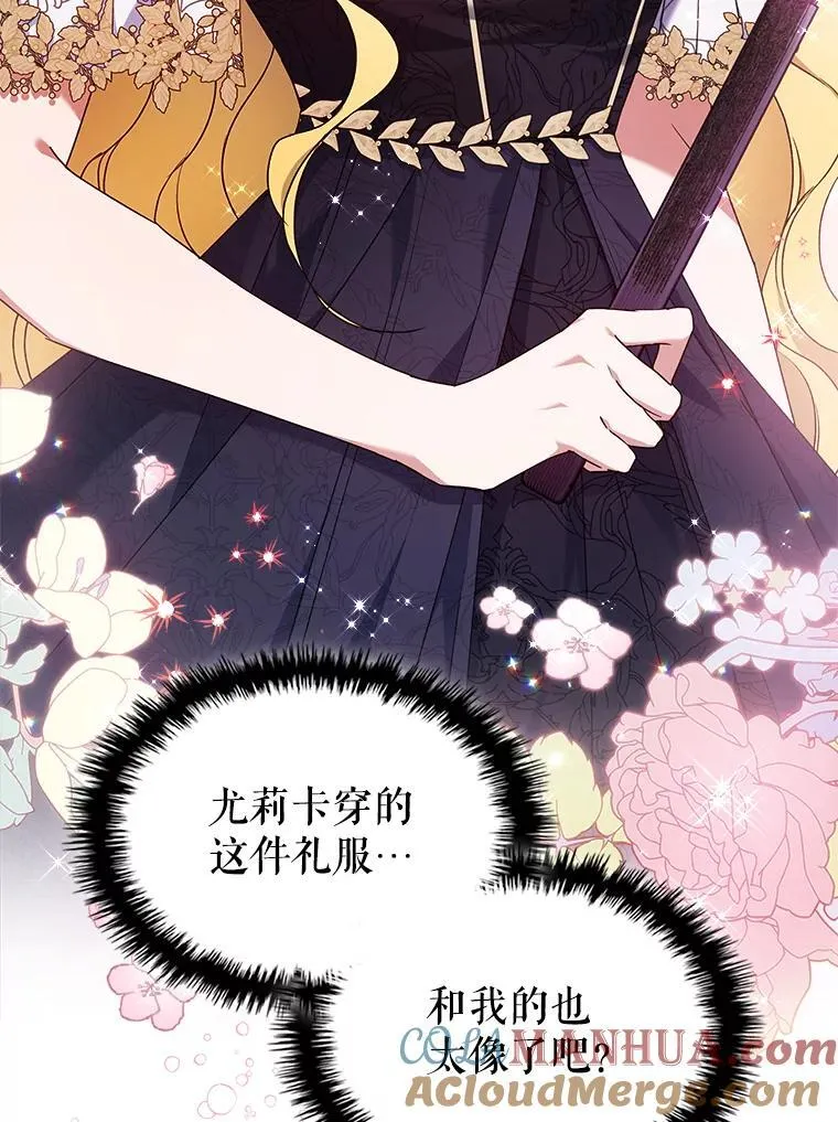 50.撞衫？ 第46页