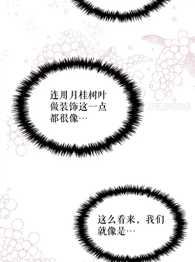 50.撞衫？ 第47页