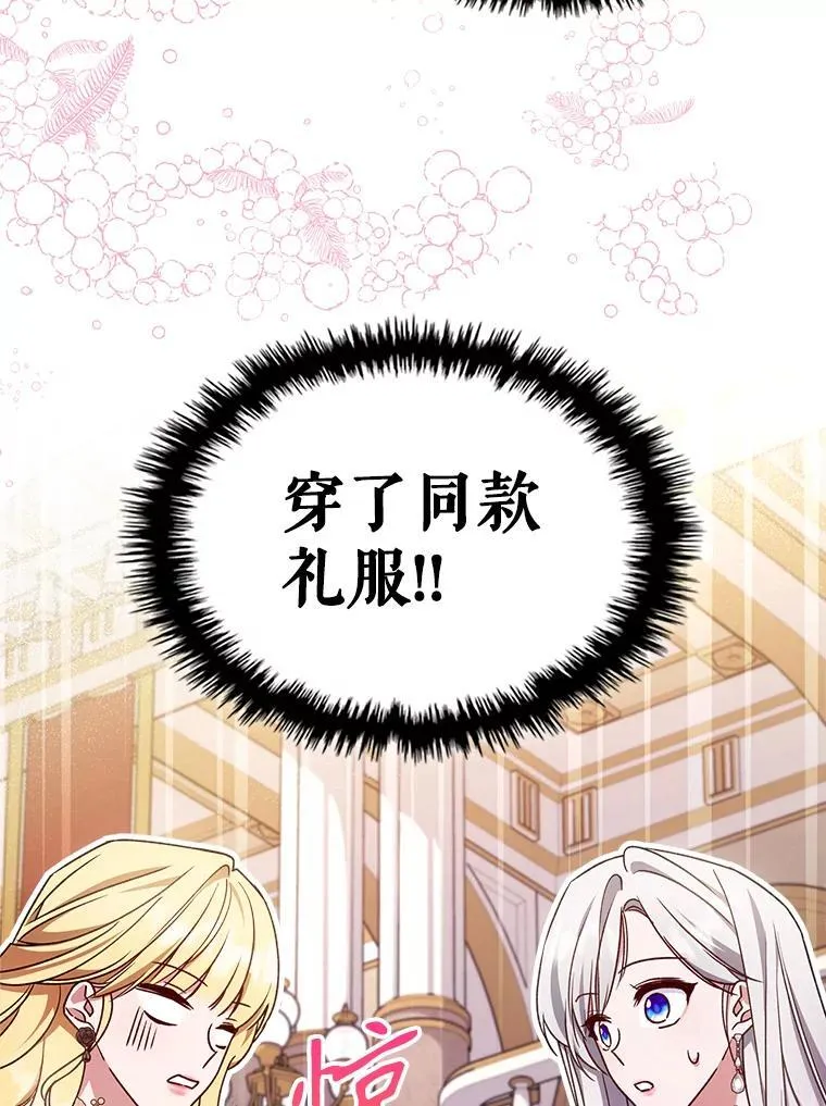 50.撞衫？ 第48页