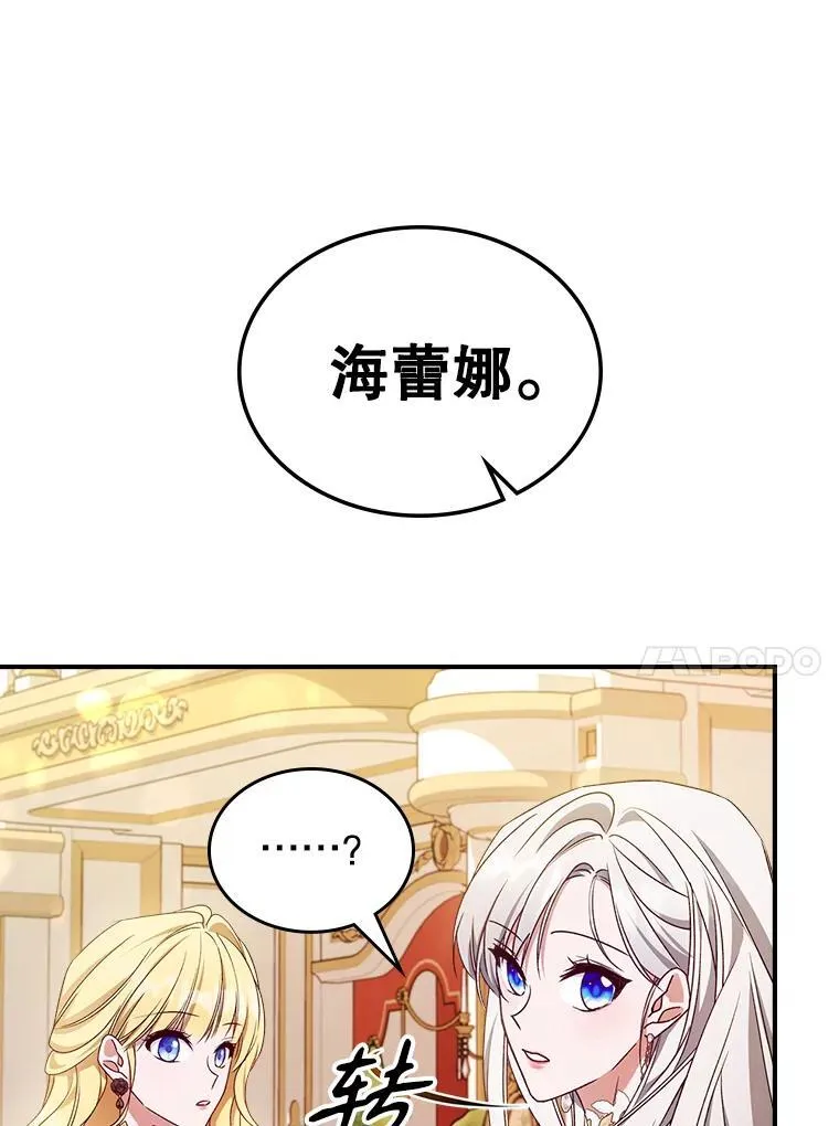 50.撞衫？ 第50页