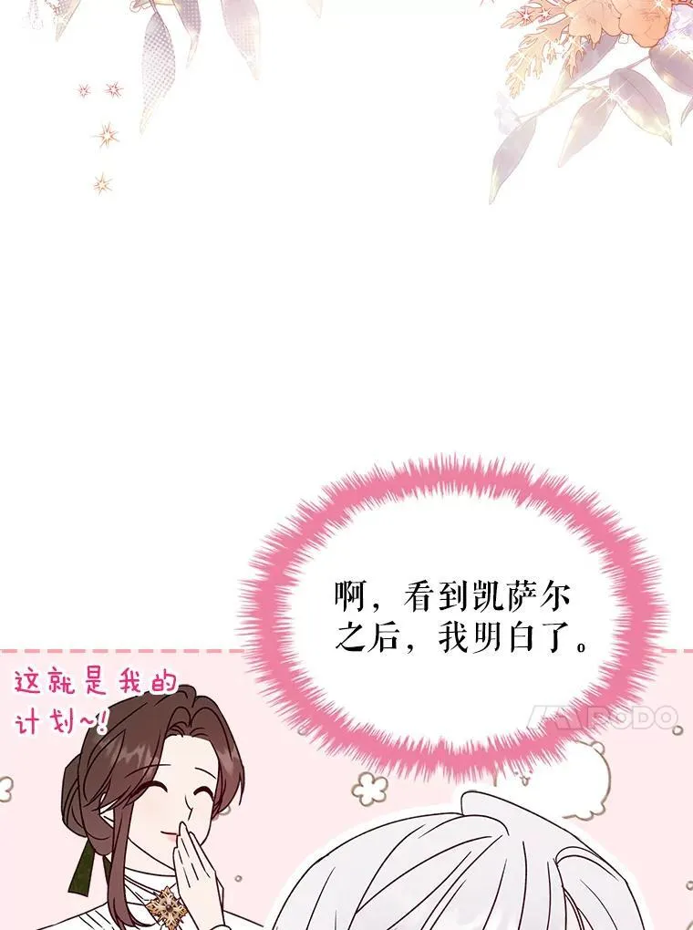 50.撞衫？ 第53页