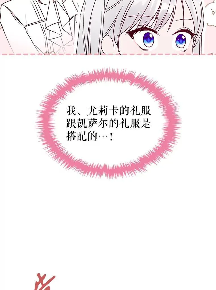 50.撞衫？ 第54页