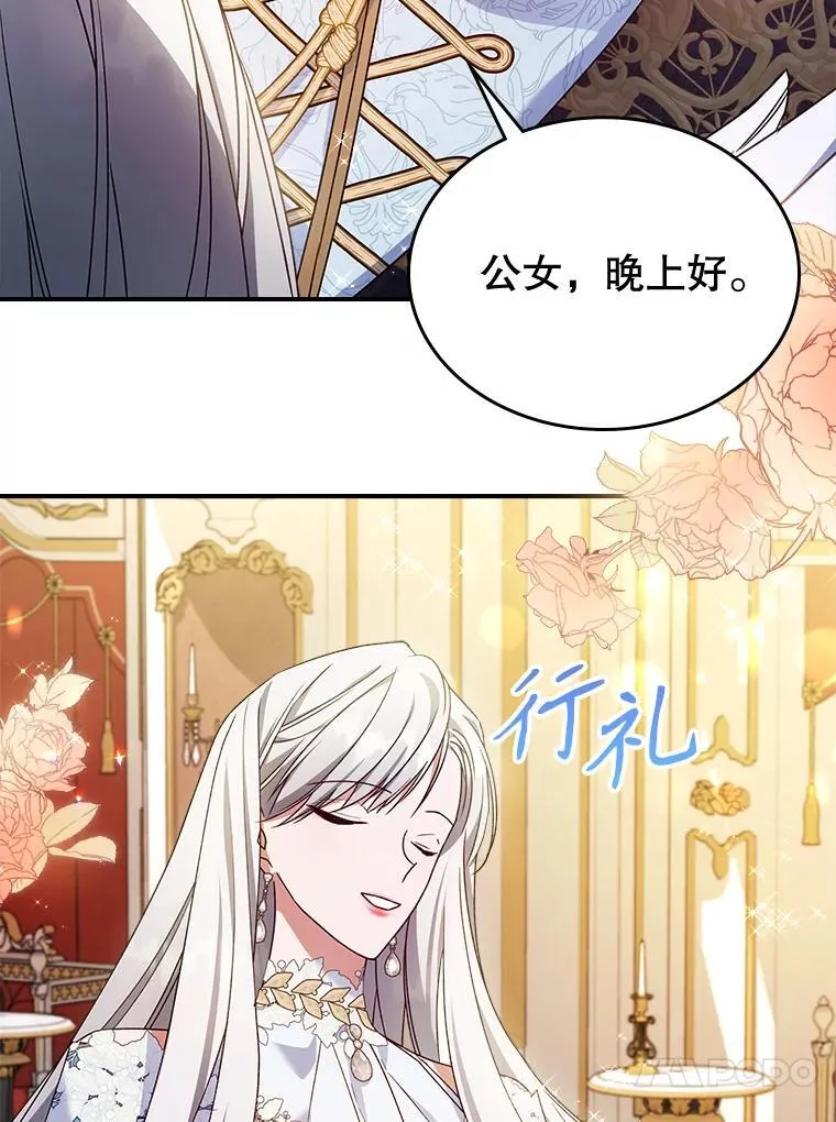 50.撞衫？ 第56页