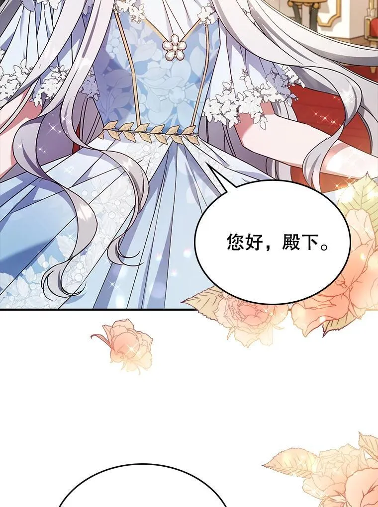 50.撞衫？ 第57页