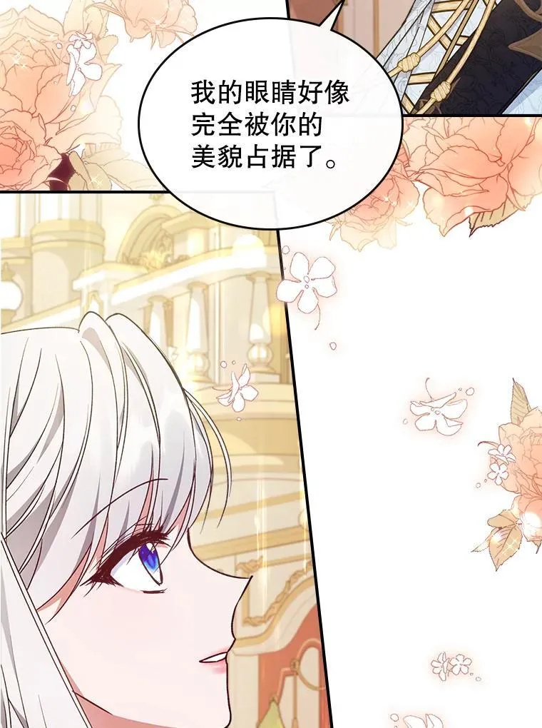 50.撞衫？ 第59页