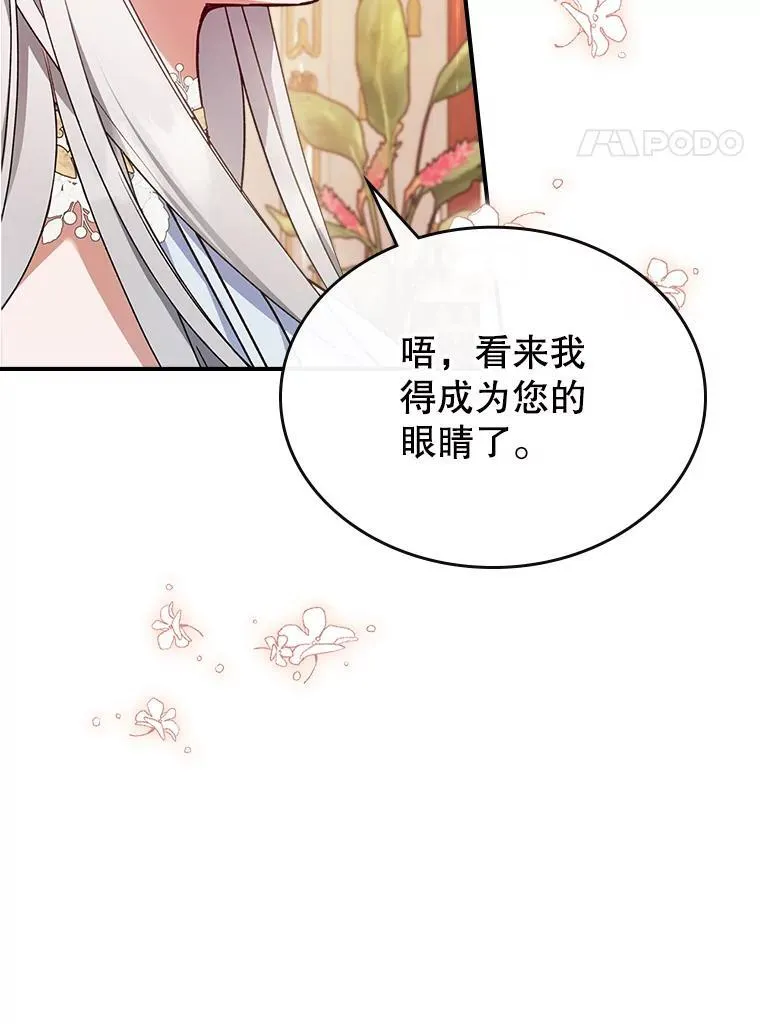 50.撞衫？ 第60页