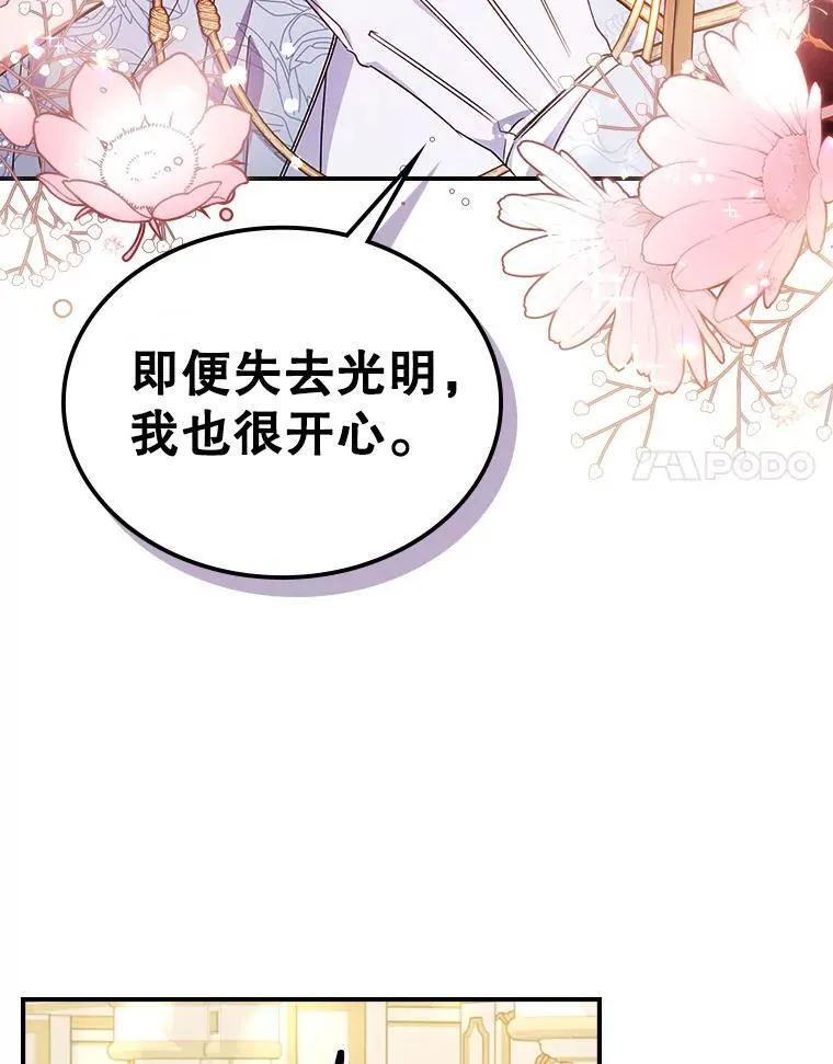 50.撞衫？ 第63页