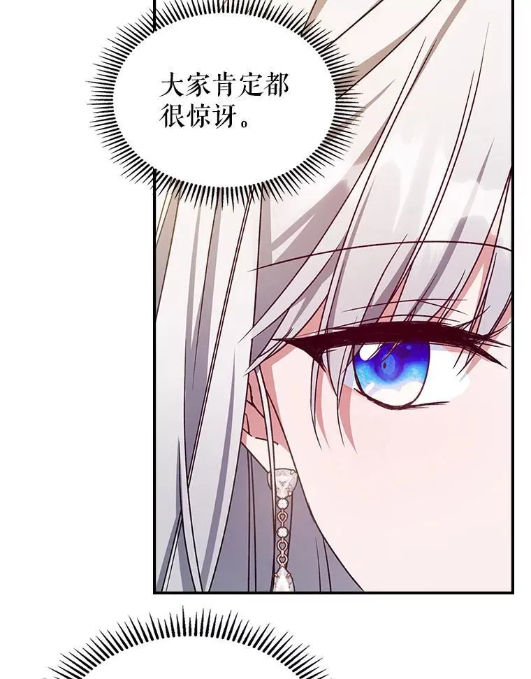 50.撞衫？ 第65页
