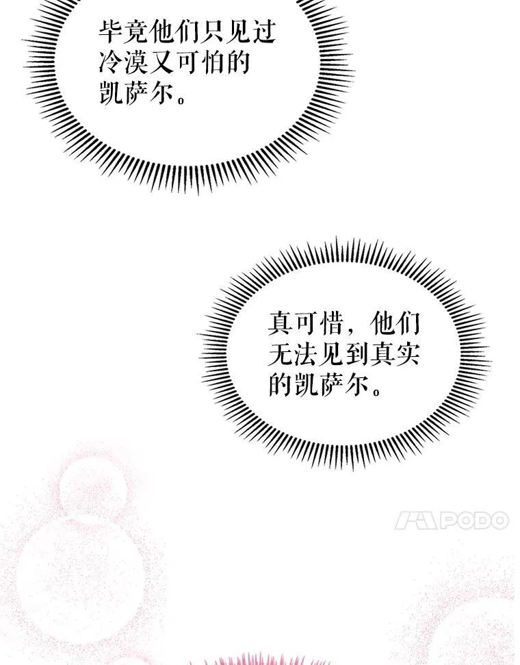 50.撞衫？ 第66页