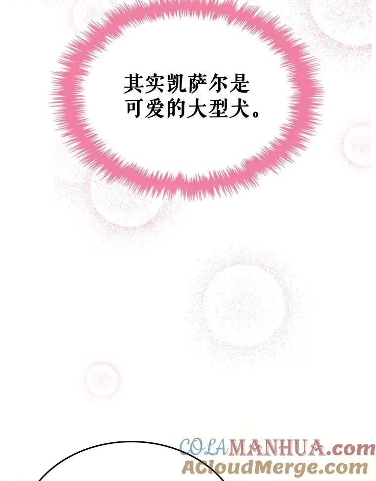 50.撞衫？ 第67页