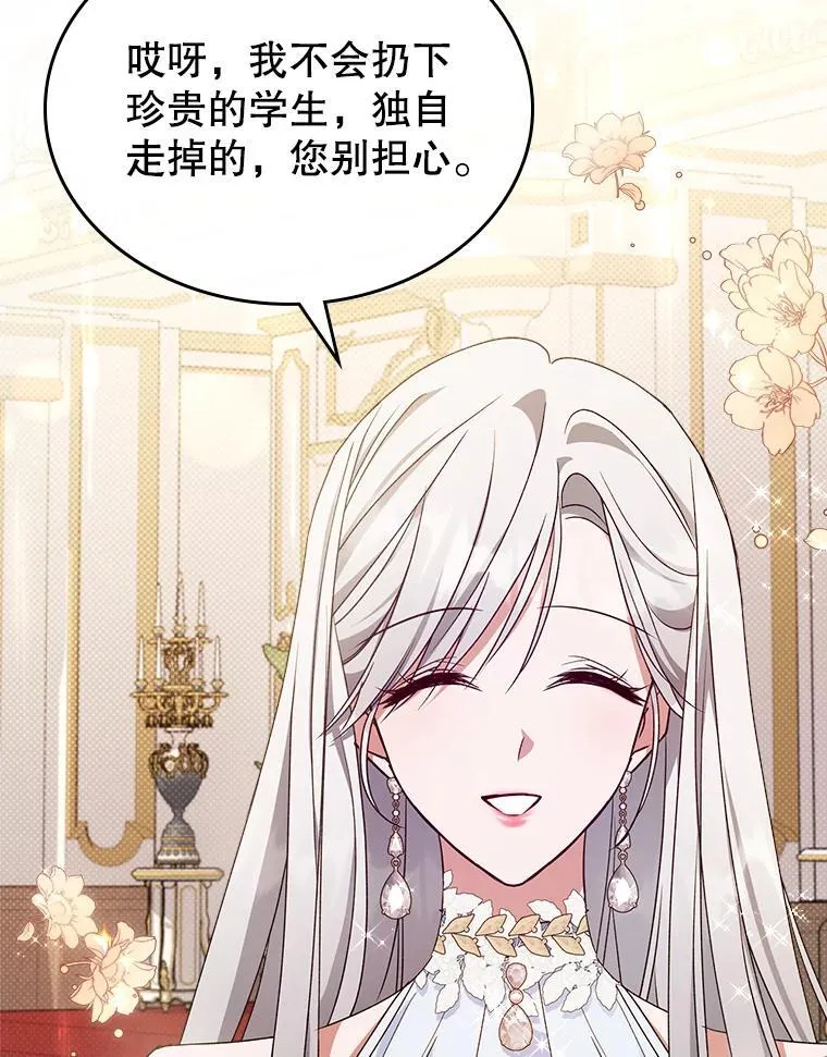 50.撞衫？ 第68页