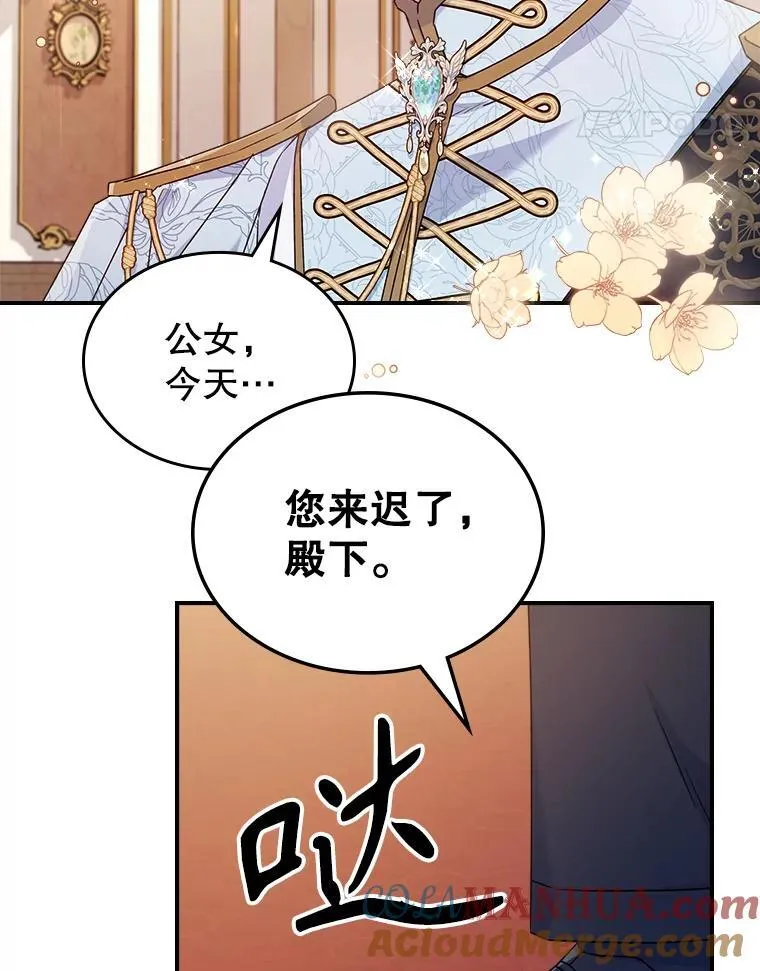 50.撞衫？ 第70页