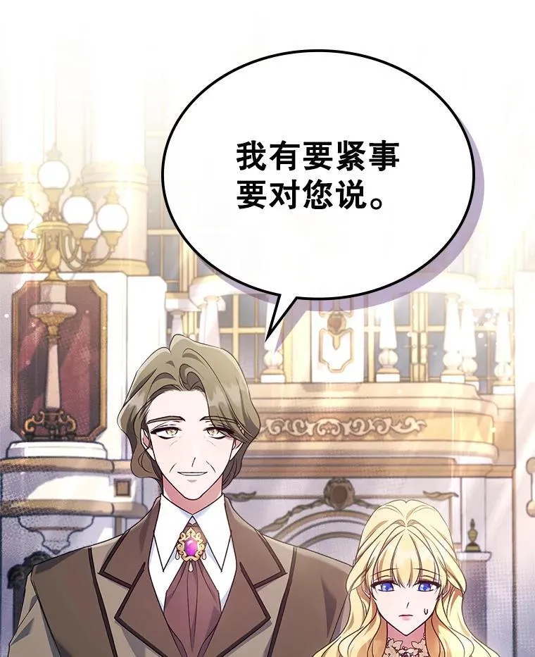 50.撞衫？ 第75页