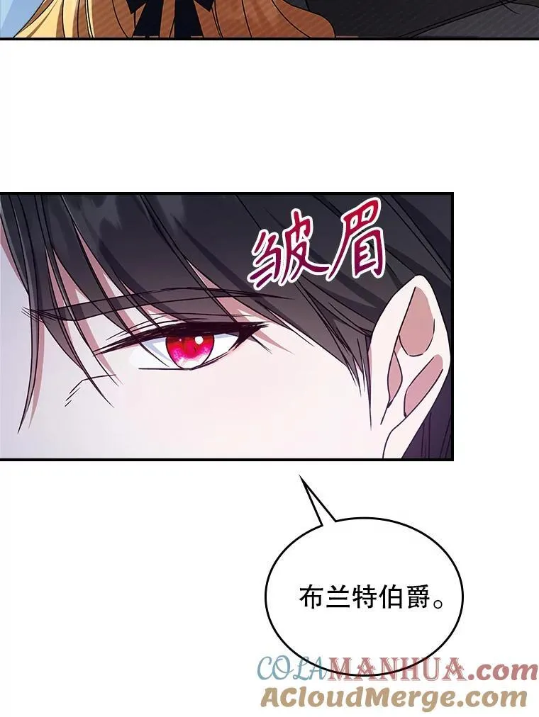 51.他教会了我爱 第5页