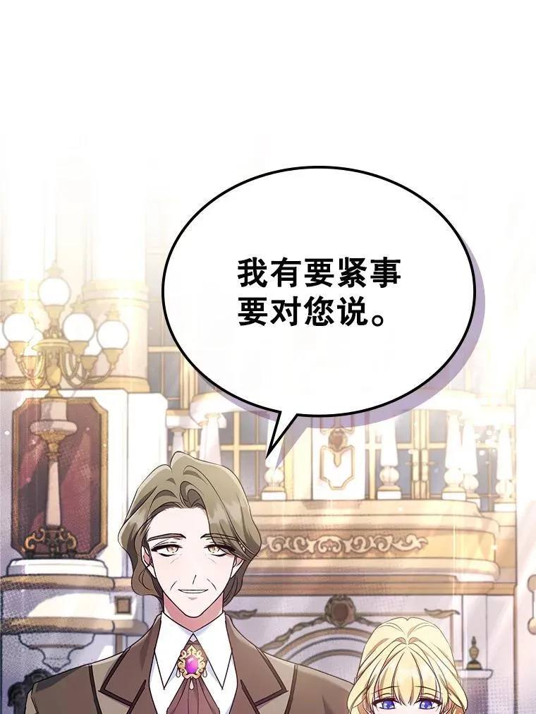51.他教会了我爱 第6页