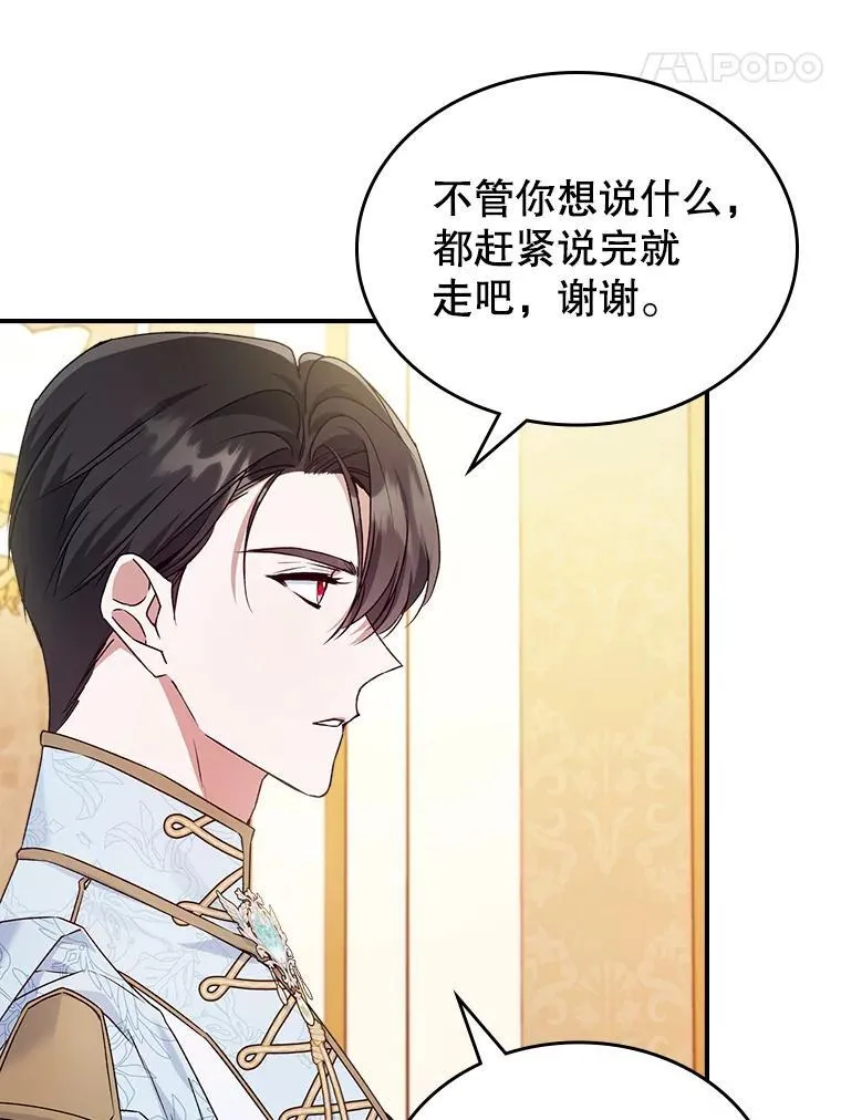 51.他教会了我爱 第8页