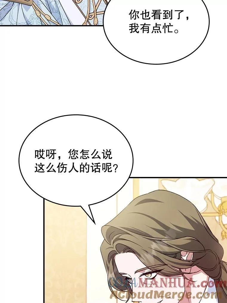 51.他教会了我爱 第9页