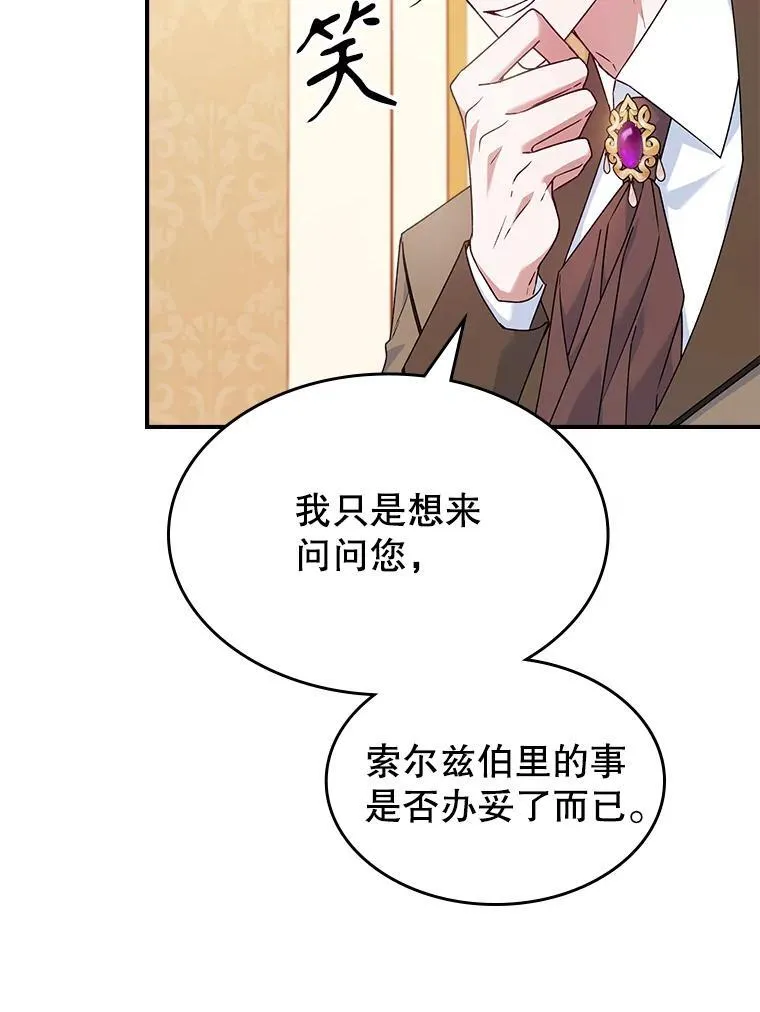51.他教会了我爱 第10页