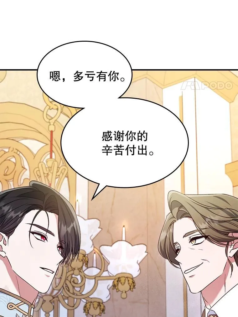 51.他教会了我爱 第11页