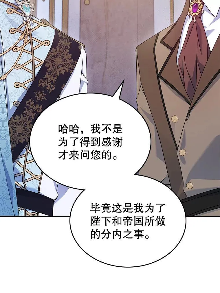 51.他教会了我爱 第12页