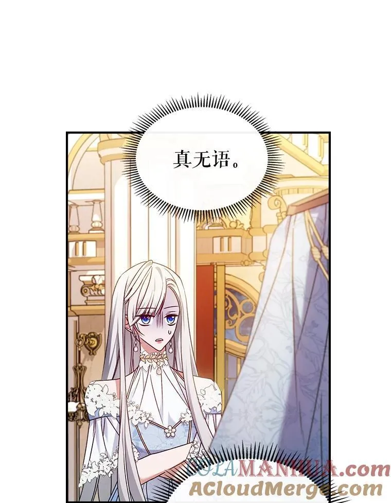 51.他教会了我爱 第13页
