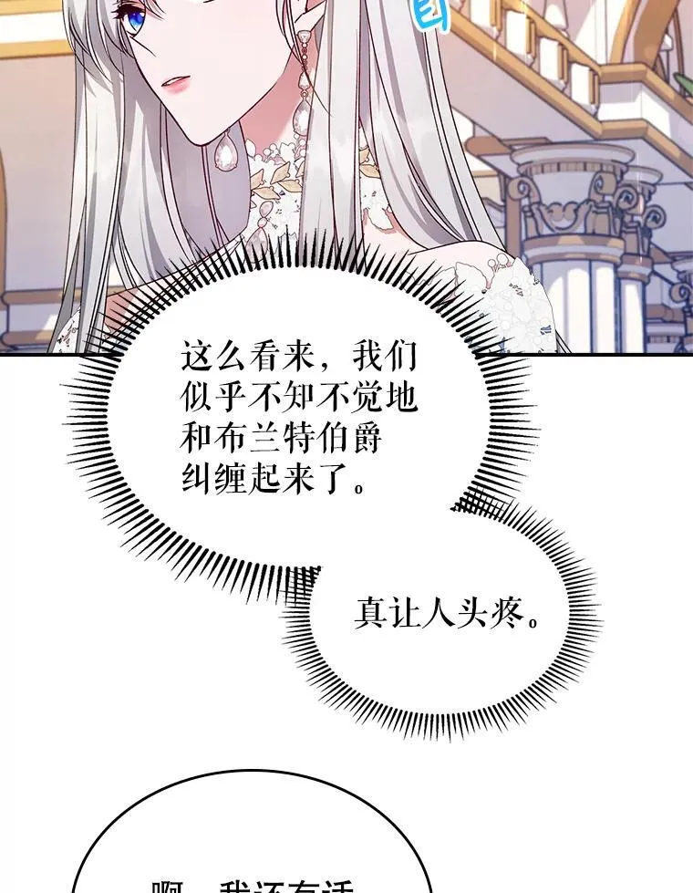 51.他教会了我爱 第15页