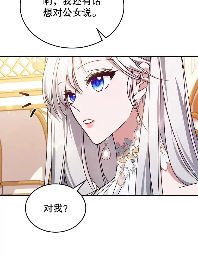 51.他教会了我爱 第16页