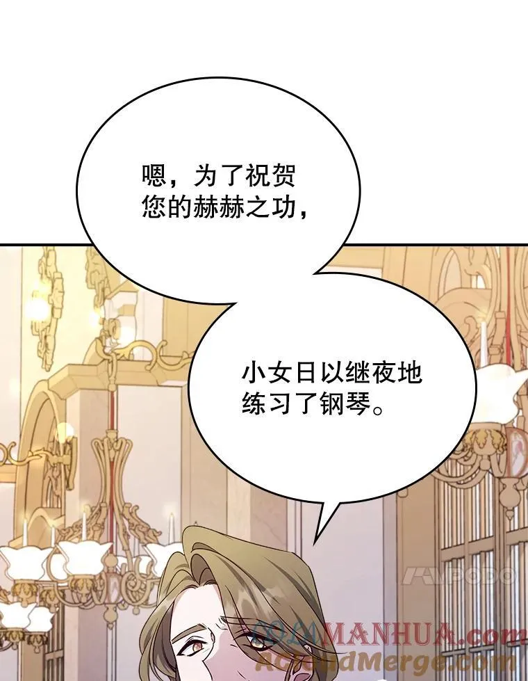 51.他教会了我爱 第17页