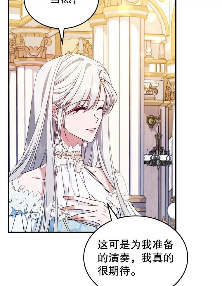 51.他教会了我爱 第20页