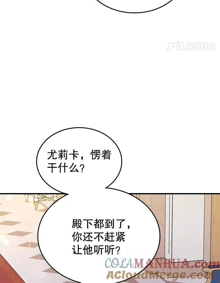 51.他教会了我爱 第21页